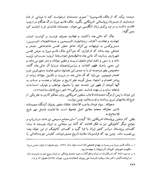 ایران و جهان - نمونه دوم - جزیره کتاب های الکترونیکی